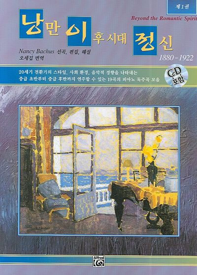 낭만 이후 시대 정신 1(CD1장포함)
