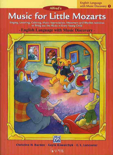Music for Little Mozarts(ALFRED S)(CD1장포함)(ENGLISH LANGUAGE WITH MUSIC DISCOVERY 1)