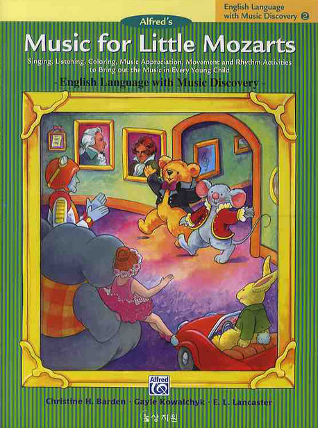 Music for Little Mozarts(CD1장포함)(ENGLISH LANGUAGE WITH MUSIC DISCOVERY 2)