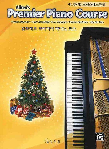 알프레드 프리미어 피아노 코스 제1급(하) 크리스마스곡집
