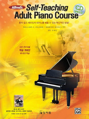 Self-Teaching Adult Piano(CD1장포함)