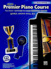 알프레드 프리미어 피아노 코스 제5급 연주곡집(CD1장포함)