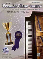 프리미어 피아노 코스(제6급연주곡집)(알프레드)(CD1장포함)