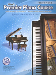 알프레드 프리미어 피아노 코스 제2급(상) 레슨교재(CD1장포함)