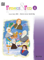 Famous and Fun 4