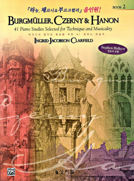 Burgmuller Czerny  Hanon Book 2