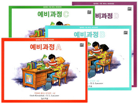 유치부듣기교재 세트(전4권)
