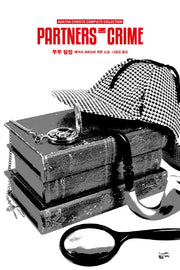 부부 탐정(애거서 크리스티 전집 41)