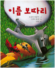 이름 보따리