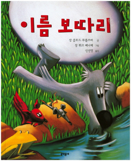 이름 보따리