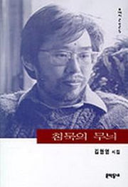 침묵의 무늬