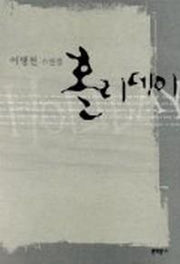 홀리데이