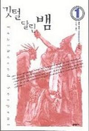 깃털 달린 뱀 1