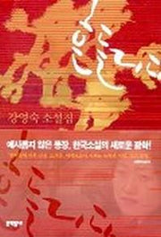 흔들리다