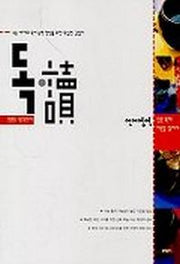 언어영역:인문독해(독독시리즈)