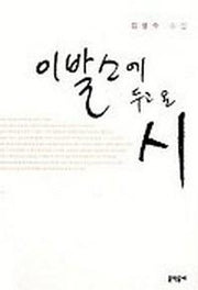이발소에 두고 온 시