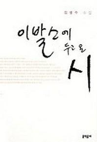 이발소에 두고 온 시