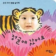 정글에 갔어요