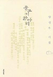 물고기 한 마리