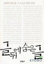 글뒤에 숨은 글