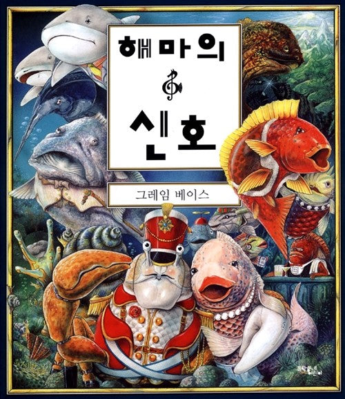 해마의 신호