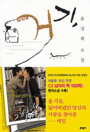 거기 당신