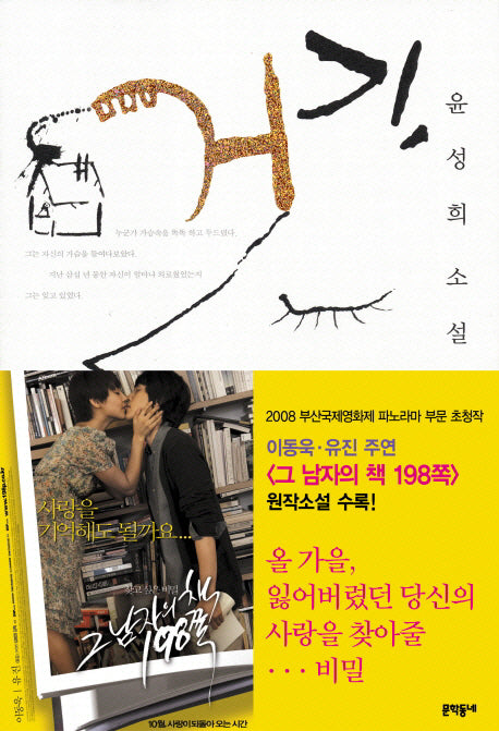 거기 당신