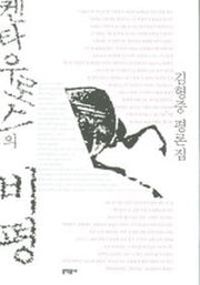 켄타우로스의 비평