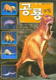 공룡모빌
