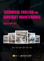 TECHNICAL ENGLISH FOR AIRCRAFT MAINTENANCE(항공기 정비 영어)