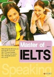 MASTER OF IELTS: Speaking(TAPE2개포함)(Master of 시리즈)