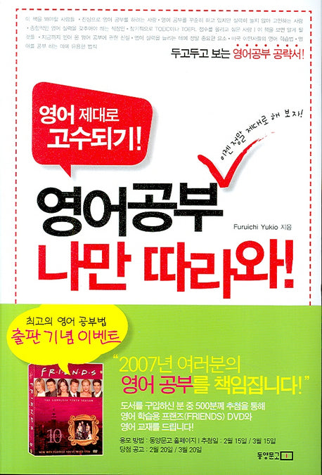 영어공부 나만 따라와