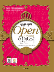 일본어 1(OPEN)