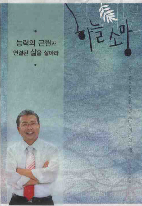 하늘 소망