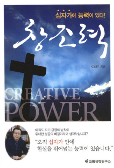 창조력