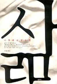 삶