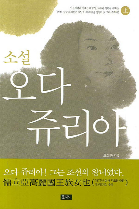 오다 쥬리아(상)