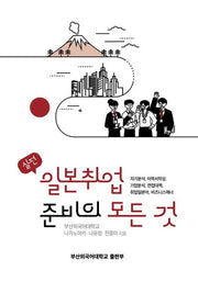 실용 일본어 문법(장면으로 배우는)(개정판)