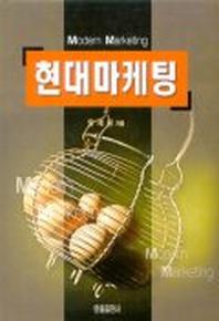 현대마케팅
