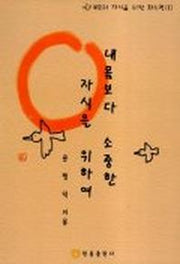 내몸보다 소중한 자식을 위하여