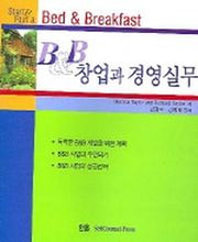 BB 창업과 경영실무