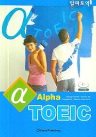 ALPHA TOEIC(CD2장포함)