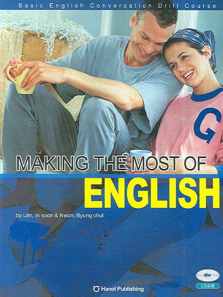 MAKING The MOST OF ENGLISH(CD1장포함)