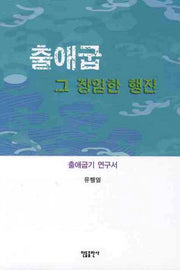 출애굽 그 장엄한 행진