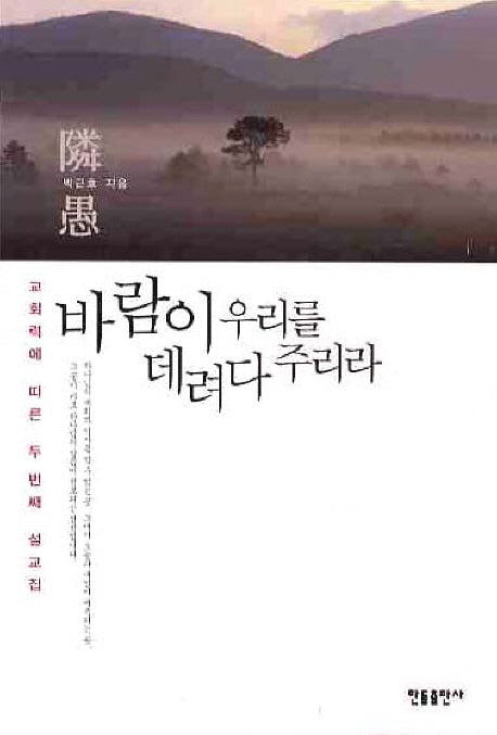바람이 우리를 데려다 주리라
