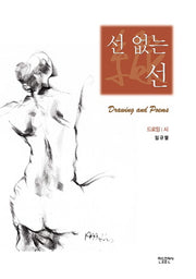 선없는 선