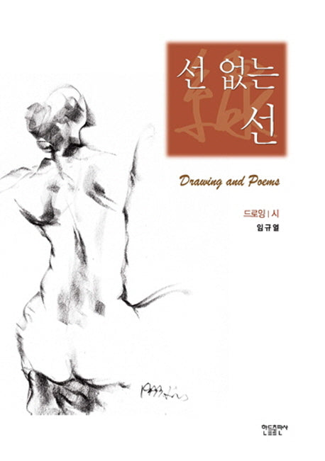 선없는 선