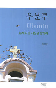 우분투