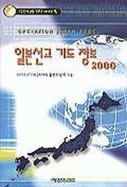 이론선교 기도 정보 2000