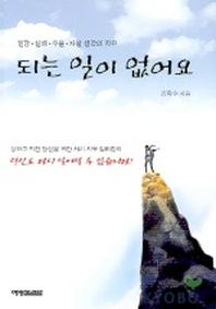 되는 일이 없어요